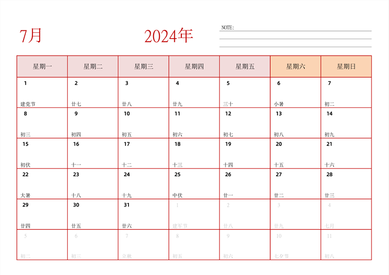 2024年日历台历 中文版 横向排版 周一开始